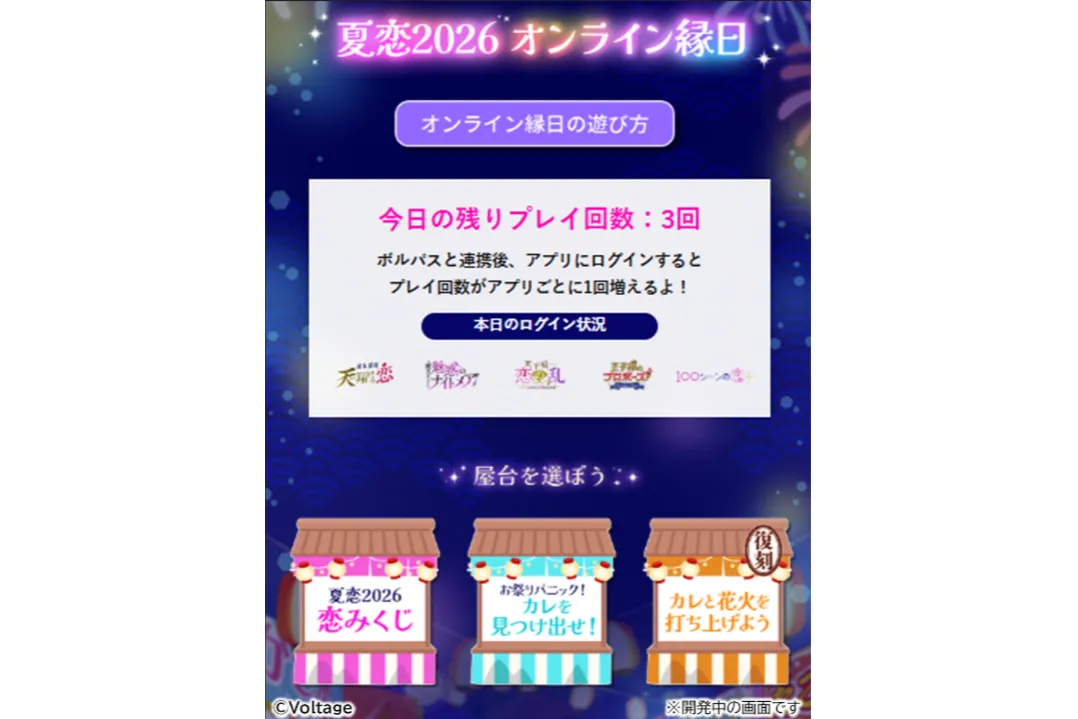 夏恋2026 ～カレと楽しむ夏祭り～feat.神田納涼祭り_12