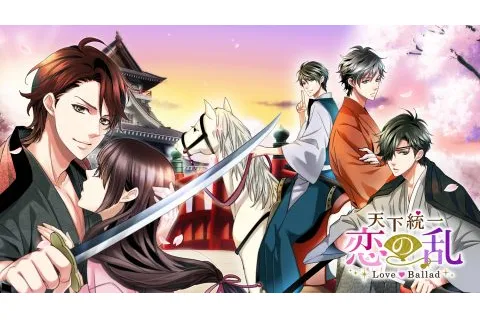 天下統一恋の乱 Love Ballad