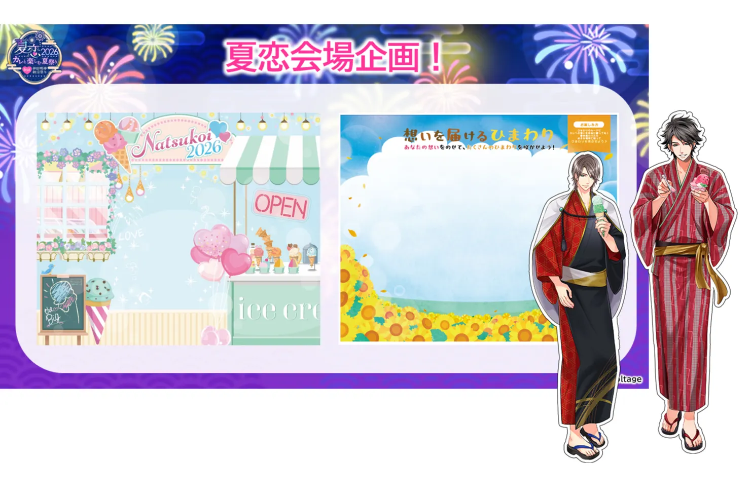 夏恋2026 ～カレと楽しむ夏祭り～feat.神田納涼祭り_9