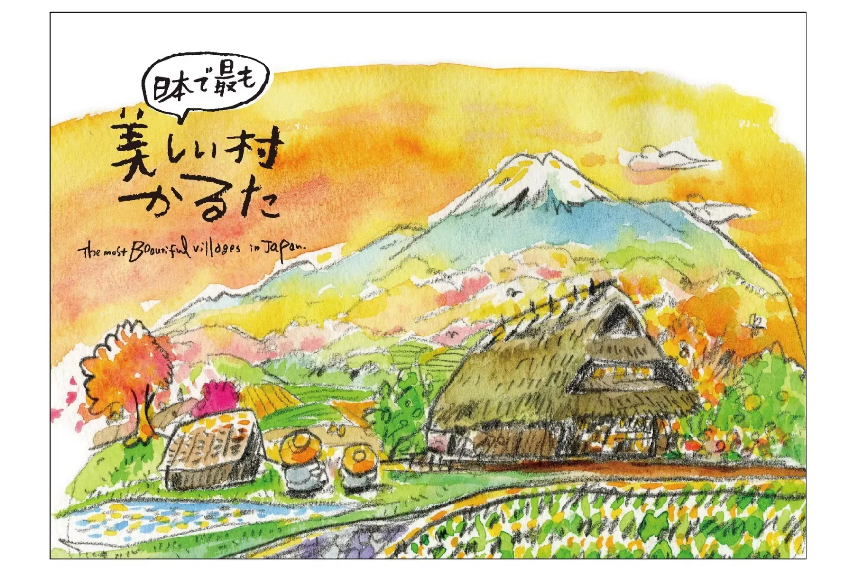 第4回 日本で最も美しい村まつり_6