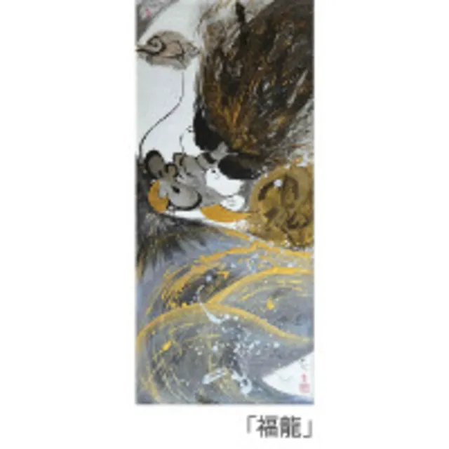 墨象家 安藤貴代展