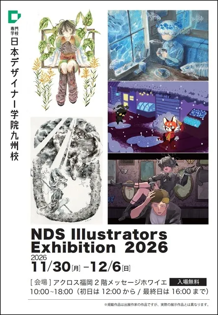 NDS Illustrators Exhibition 2026