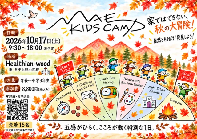 MAE KIDS CAMP