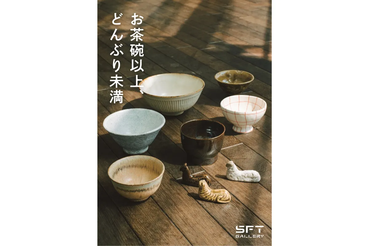 当選品 締めよ 笑点 金の丼 ゴールド お茶碗 NTV