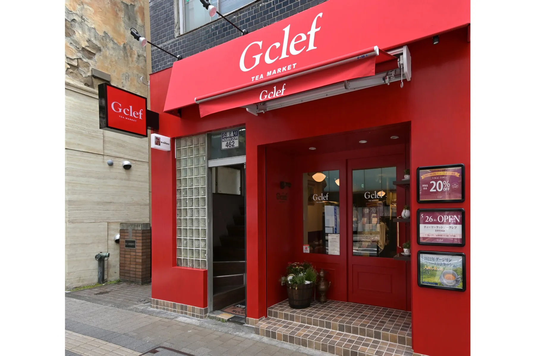 紅茶のアフタヌーンティー【吉祥寺エクセルホテル東急】_10