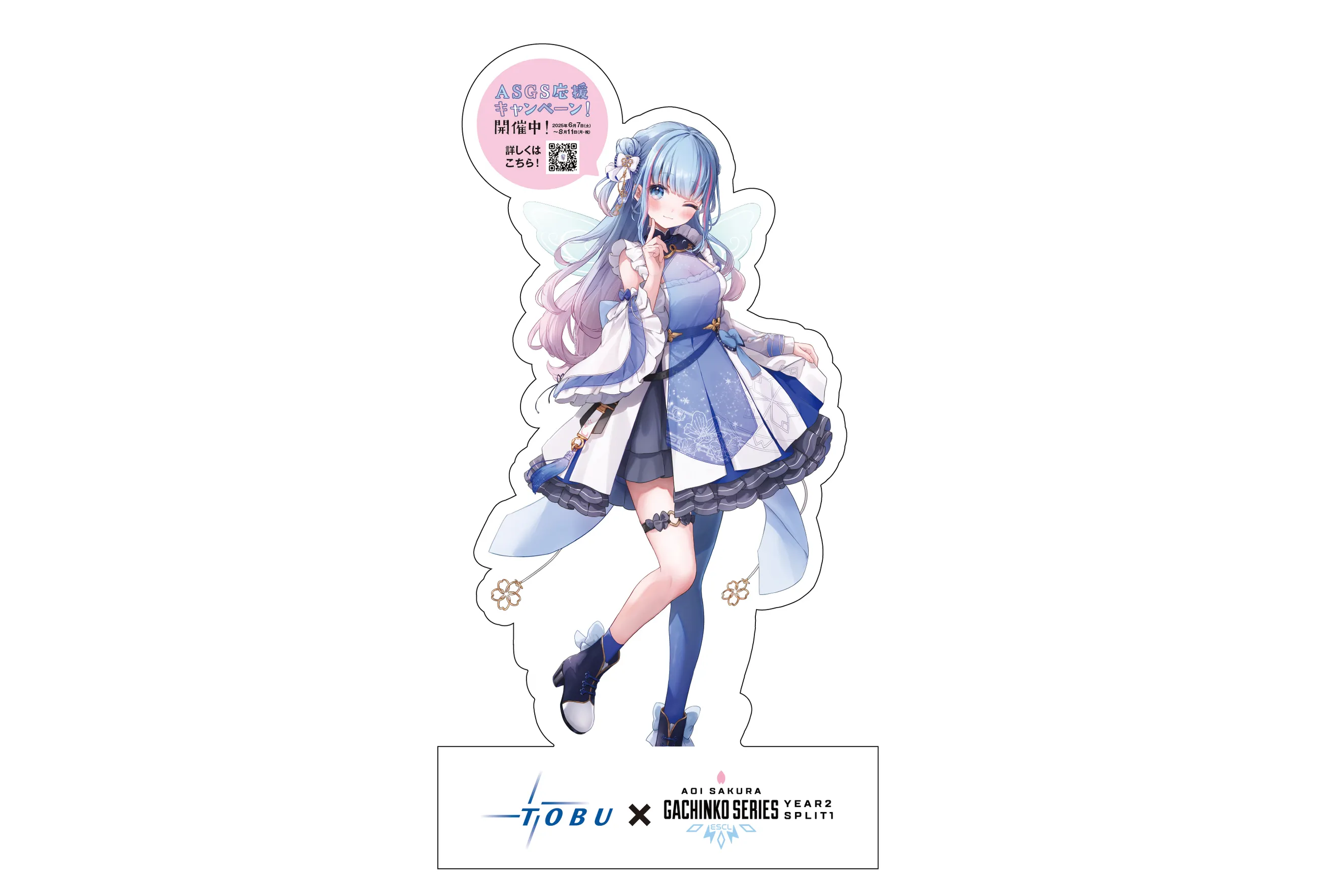 AR碧依さくら☆推し巡りツアー