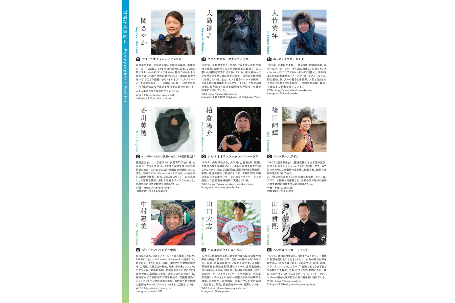 フジフイルム スクエア 企画写真展 希望（HOPE）～みんなで考える動物の未来～_6