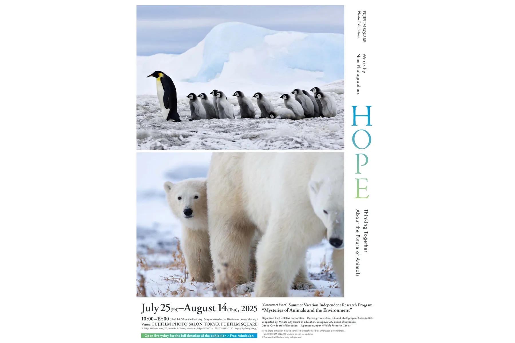 フジフイルム スクエア 企画写真展 希望（HOPE）～みんなで考える動物の未来～_7