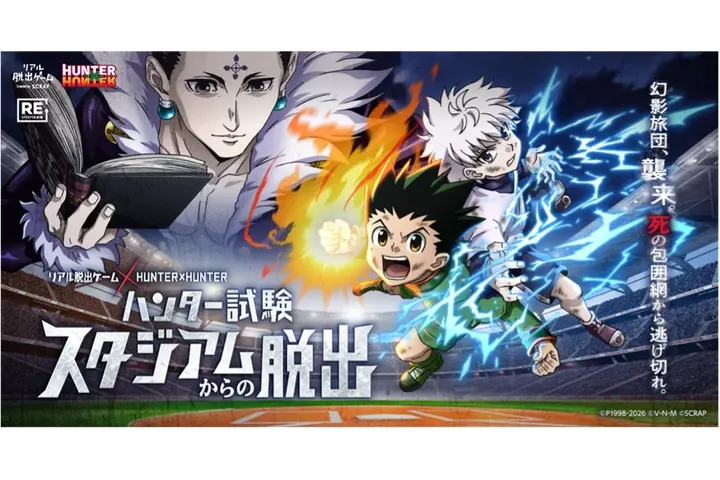 ハンター試験スタジアムからの脱出_1