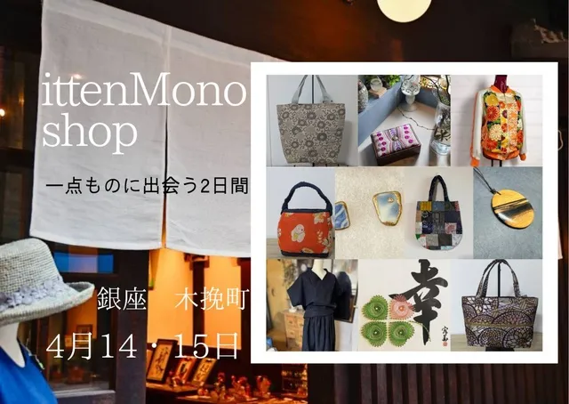 ittenMono shop ポップアップ（4月）