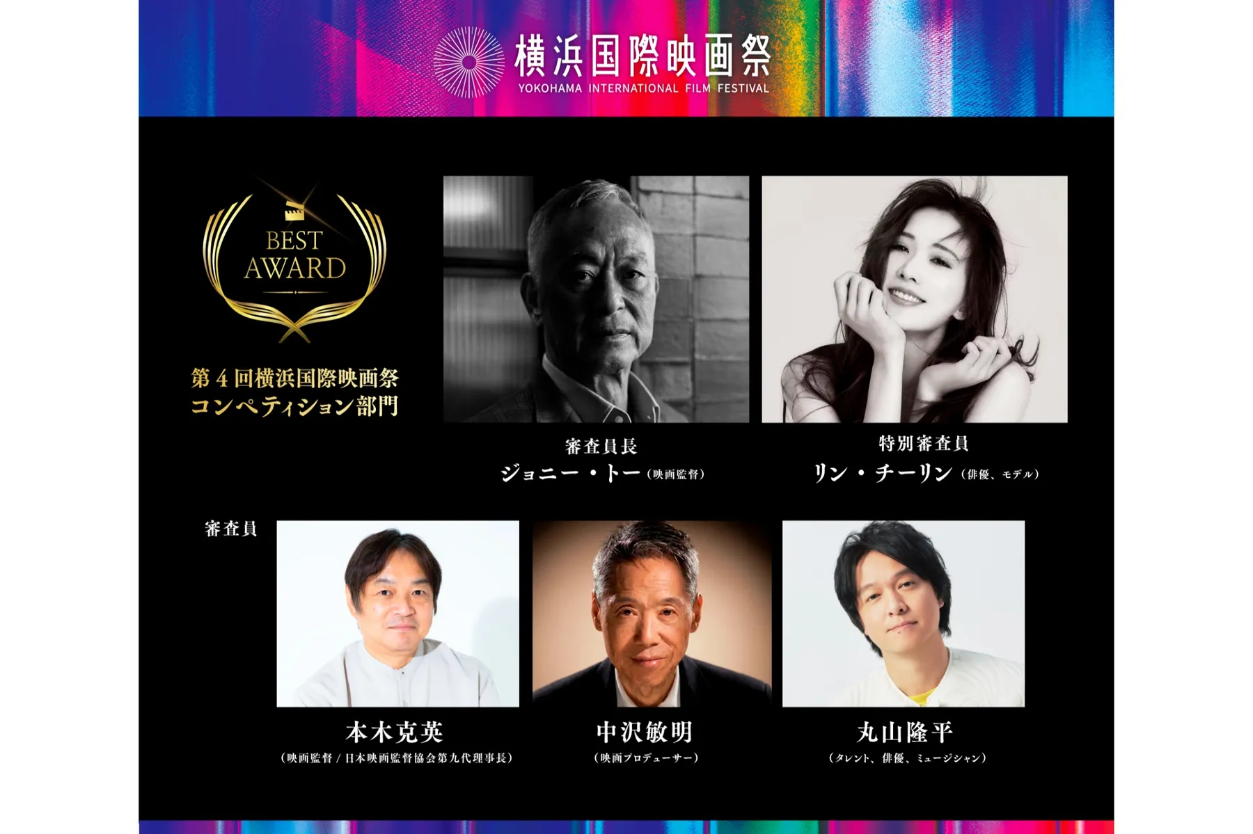 第4回横浜国際映画祭_11