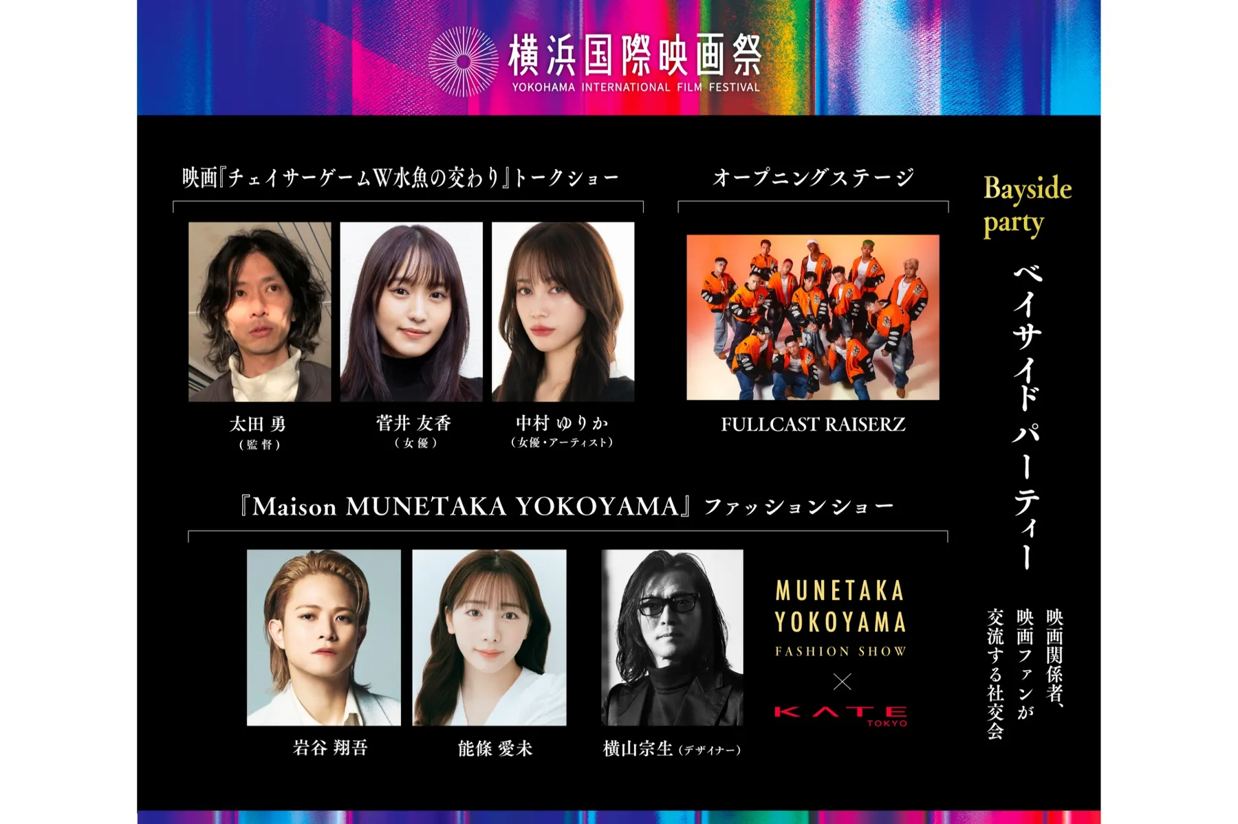 第4回横浜国際映画祭_15