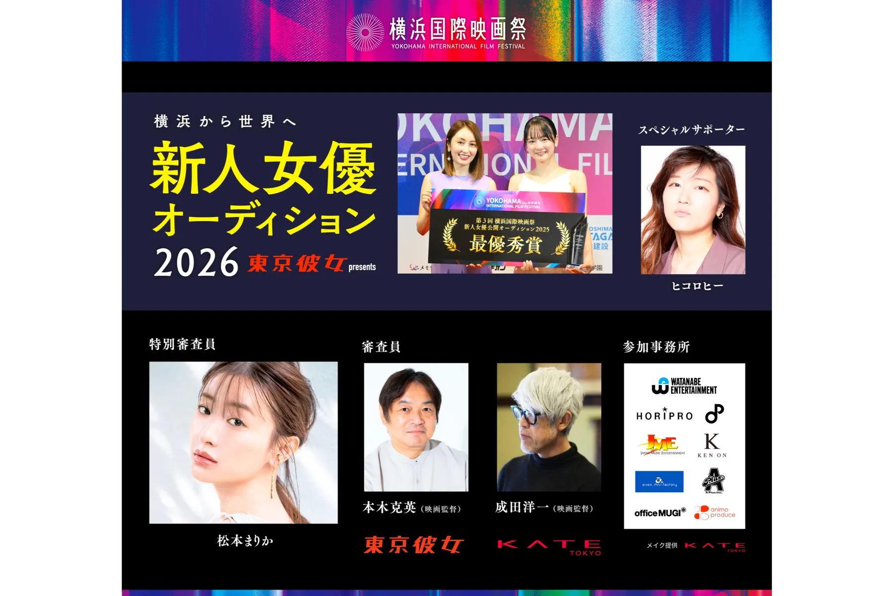 第4回横浜国際映画祭_16