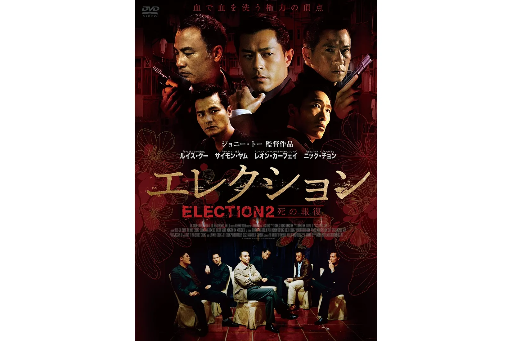 第4回横浜国際映画祭_8