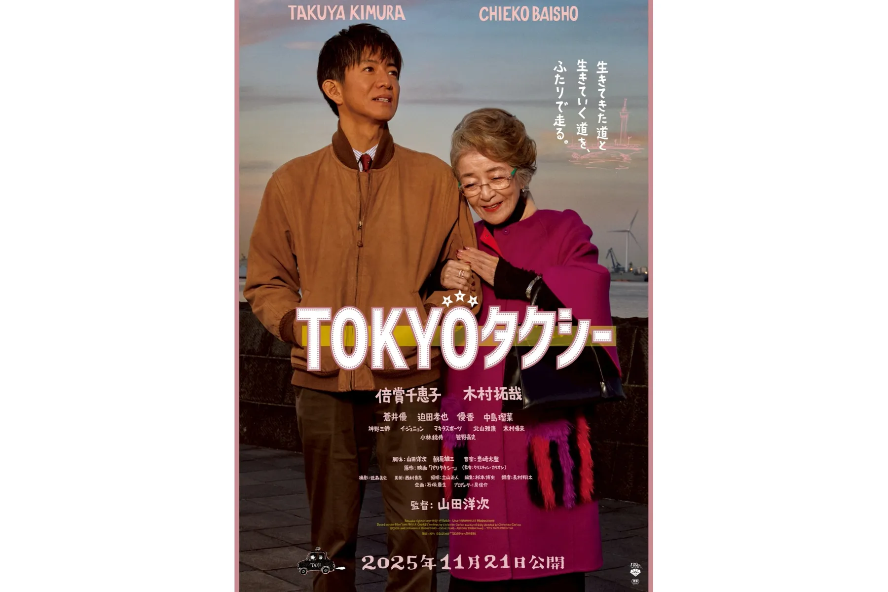 第4回横浜国際映画祭_9