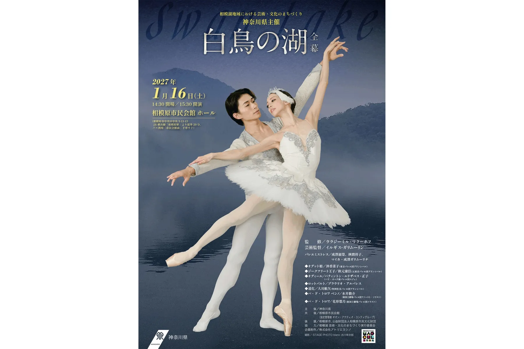 「白鳥の湖」全幕_1