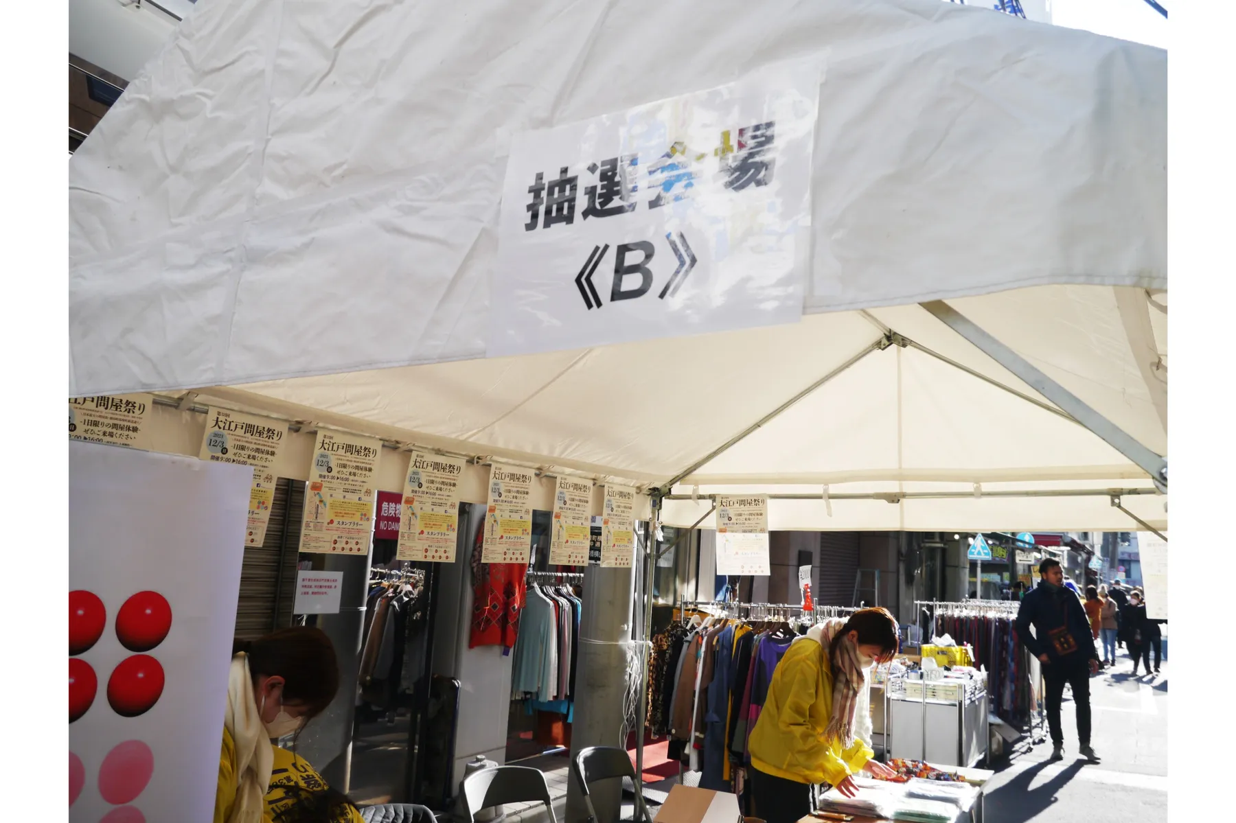 大江戸問屋祭り_2