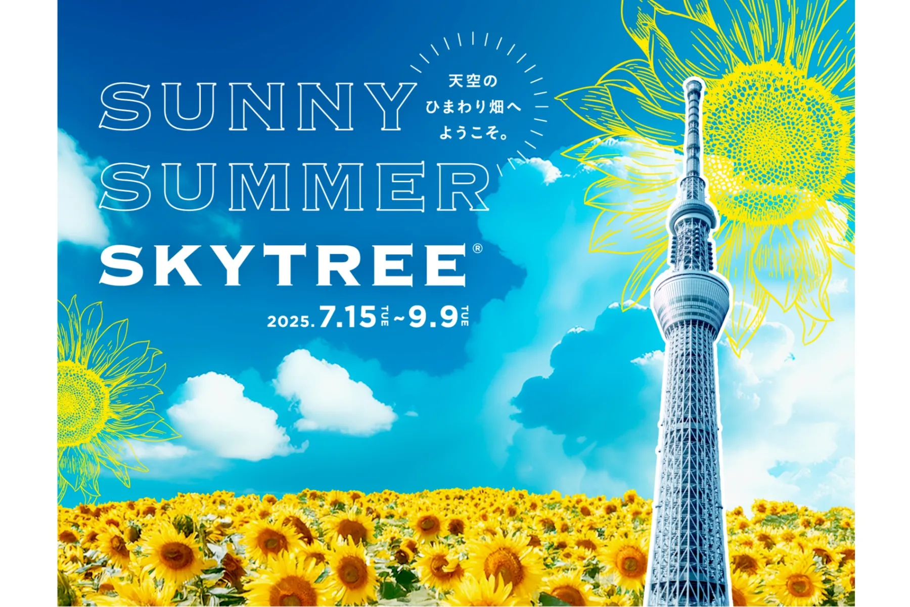 SUNNY SUMMER SKYTREE(R)_1