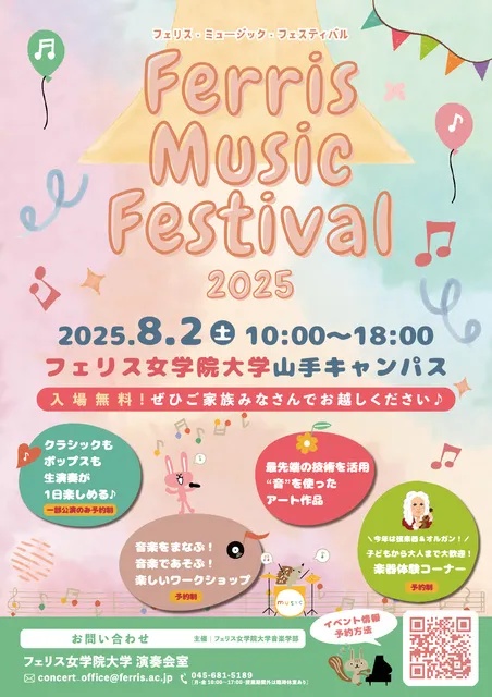 Ferris Music Festival