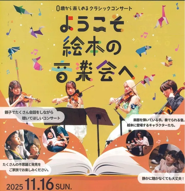 東儀秀樹　雅楽の絵本3部作　絵本&CD 東儀秀樹 雅楽の絵本3部作 絵本&CD 東儀秀樹 雅楽の絵本3