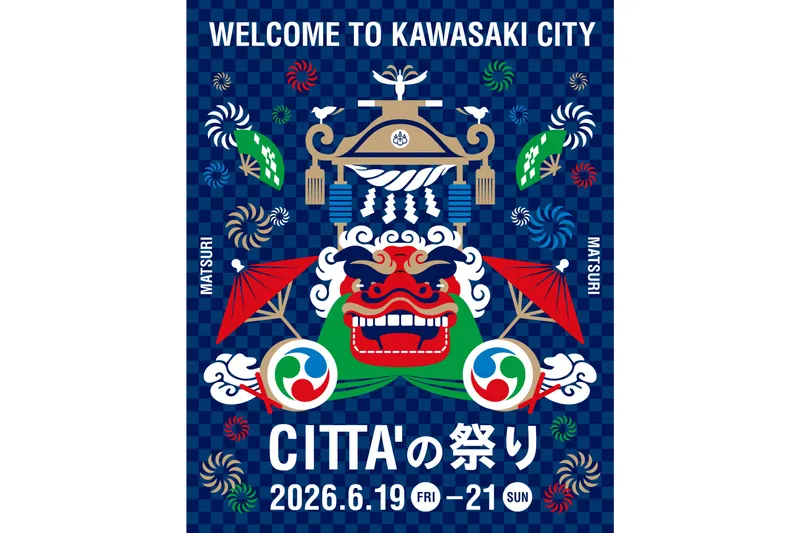CITTAʻの祭り