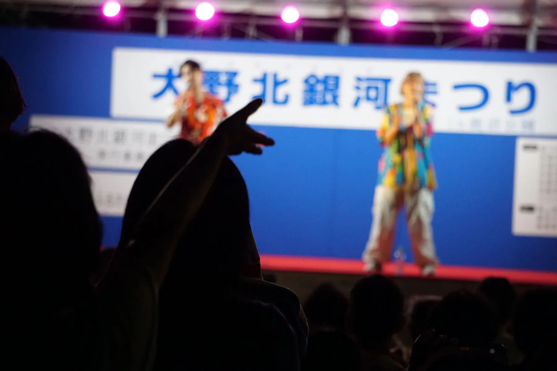第38回大野北銀河まつり_12