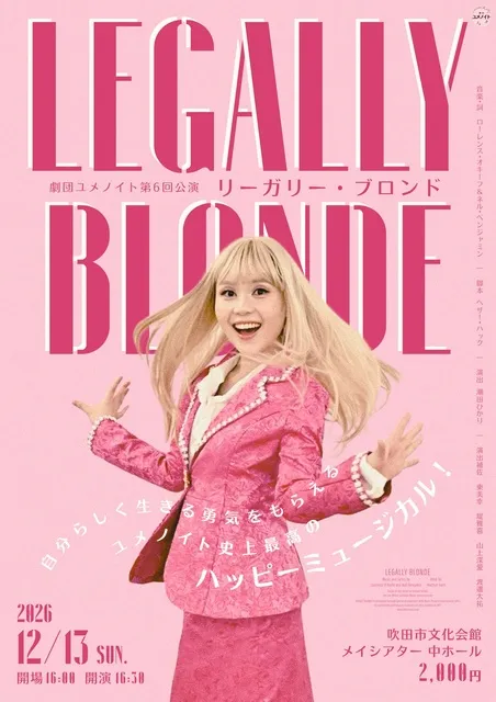 劇団ユメノイト 第6回公演『LEGALLY BLONDE』