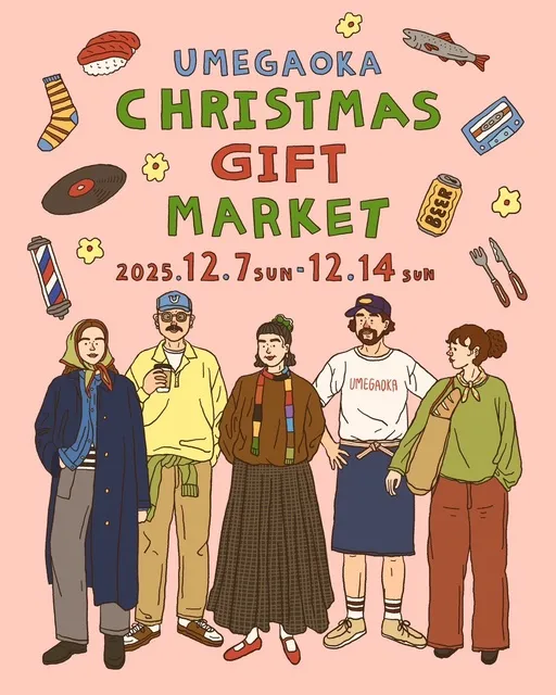 梅丘クリスマスギフトマーケット