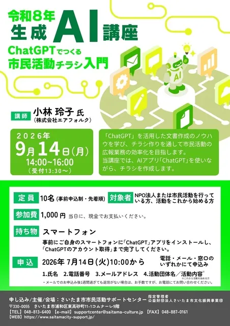 生成AI講座_1
