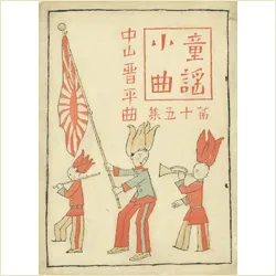 竹久夢二　暮らしを彩る小さな美　―大正ロマンのかわいいデザイン―　_2