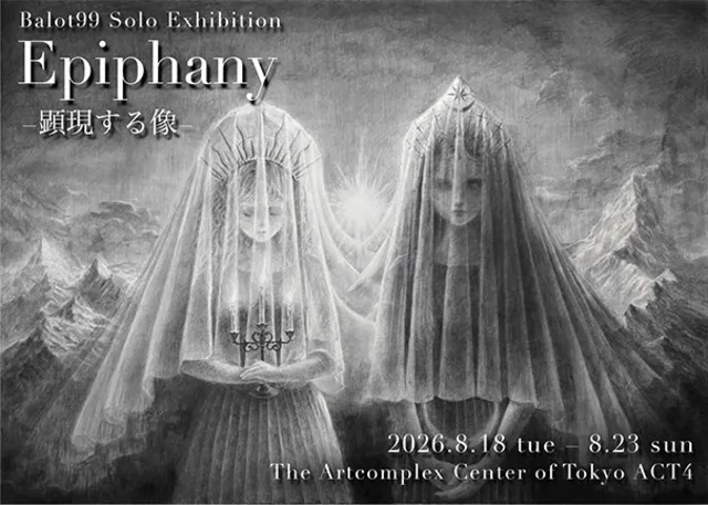 Balot99個展 Epiphany-顕現する像-