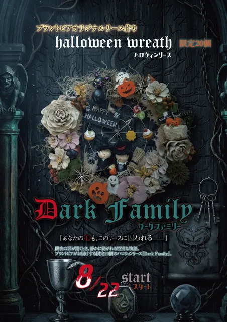 ハロウィンリース作り体験