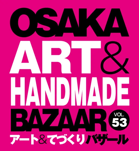 OSAKAアート＆てづくりバザールVOL.53
