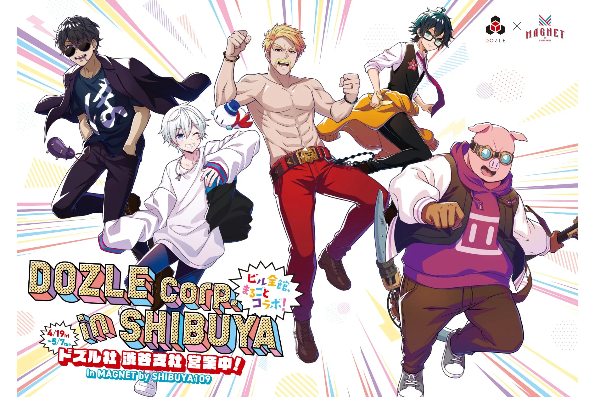 ビル全館、まるごとコラボ！DOZLE Corp. in SHIBUYA ドズル社 渋谷支社