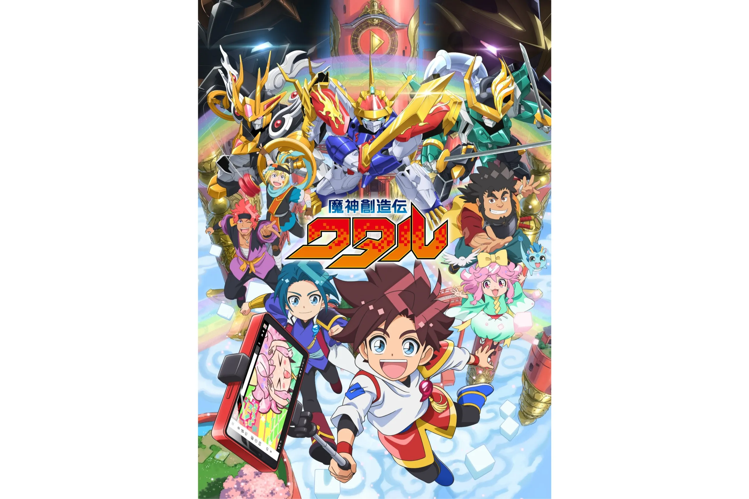 魔神英雄伝ワタル』＋『魔神創造伝ワタル』キャラポップストア