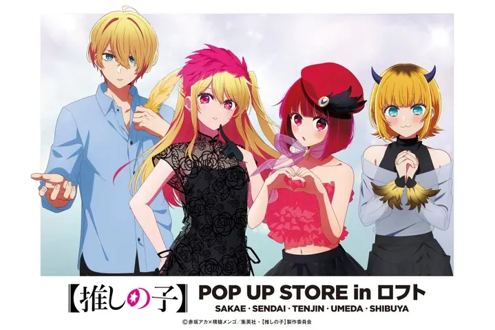 推しの子 POP UP SHOWCASE 東急プラザ渋谷 缶バッジ アイ 6点 TVアニメ【