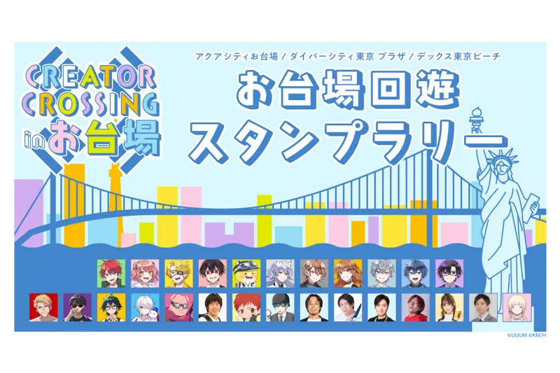 CREATOR CROSSING in お台場_6