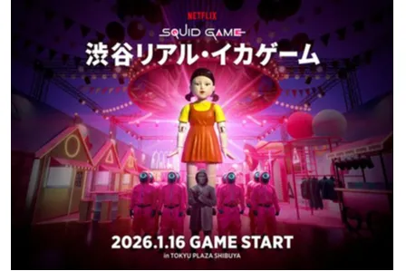 渋谷リアル・イカゲーム_1