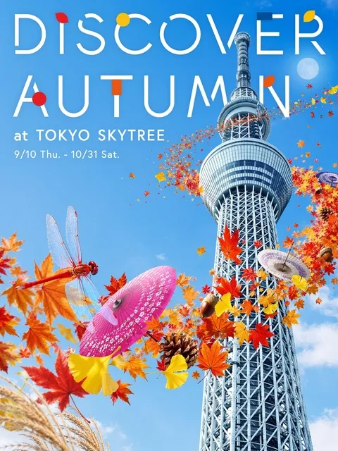 DISCOVER AUTUMN at TOKYO SKYTREE