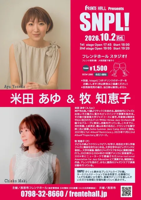 SNPL！米田あゆ＆牧知恵子
