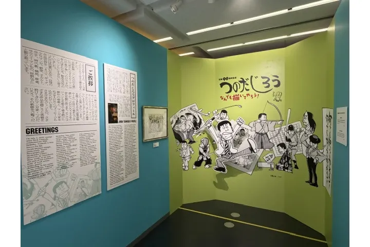 生誕90周年記念 つのだじろう なんでも描いてやろう！_2