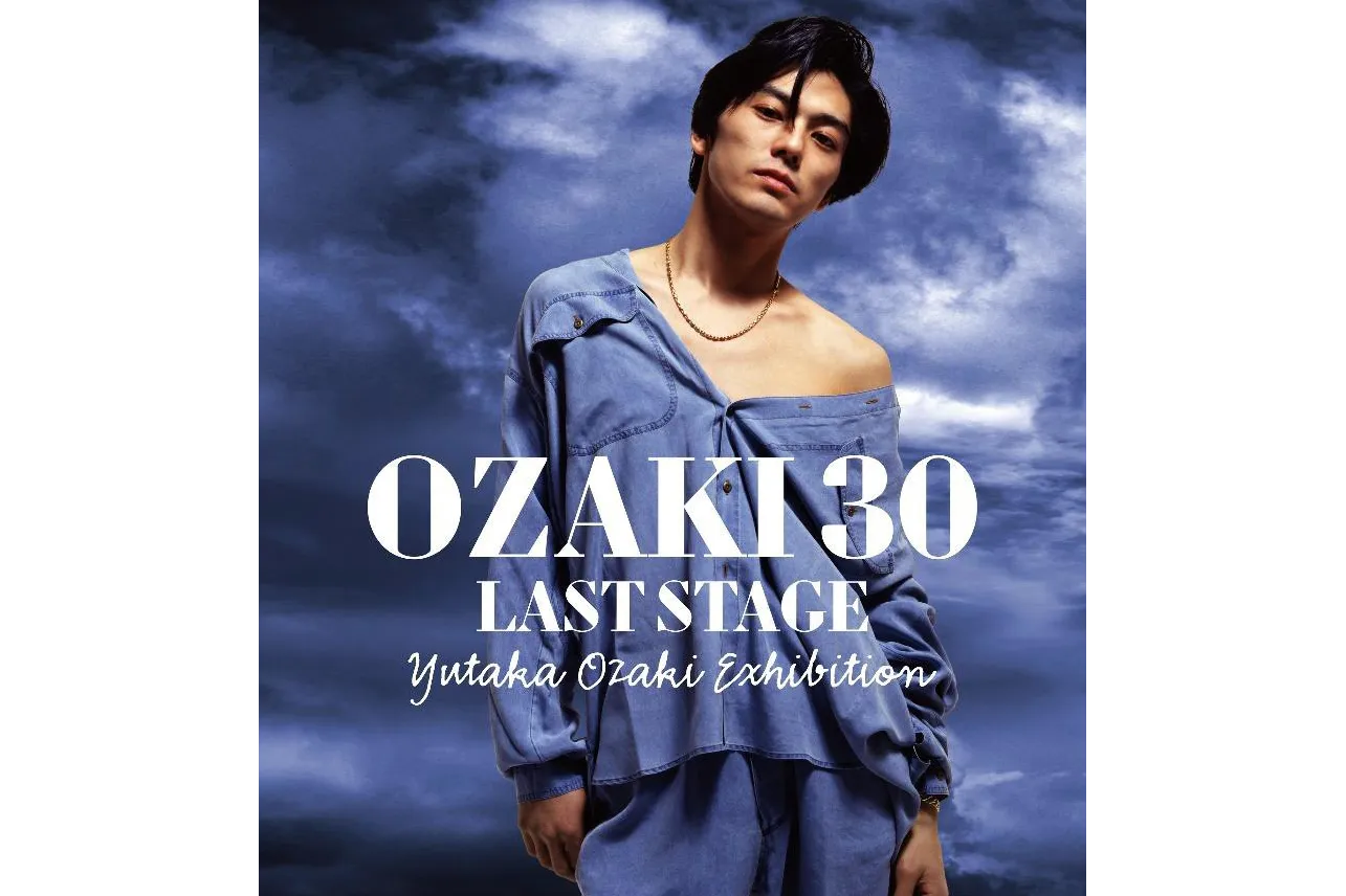 OZAKI30 LAST STAGE 尾崎豊展』 in ところざわサクラタウン開催記念