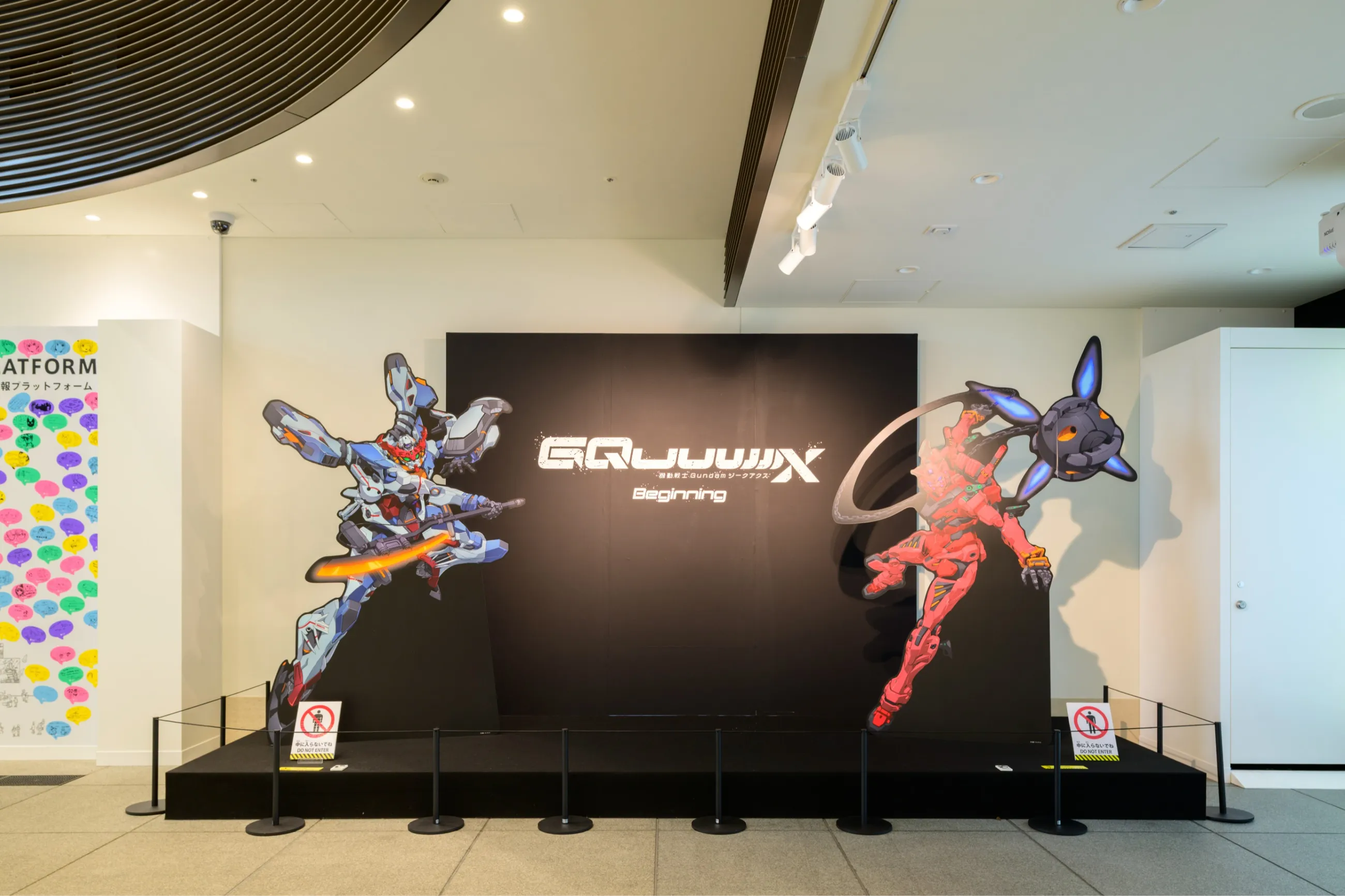 機動戦士 Gundam GQuuuuuuX -Beginning-』特別企画展