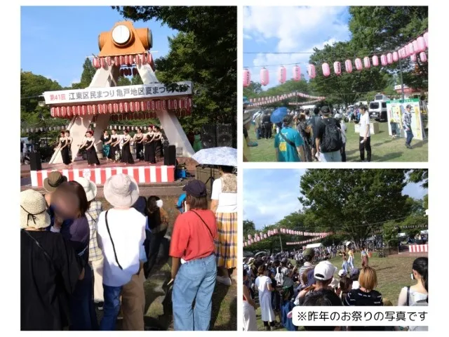 亀戸中央公園 江東区民まつり フリーマーケット（8月）