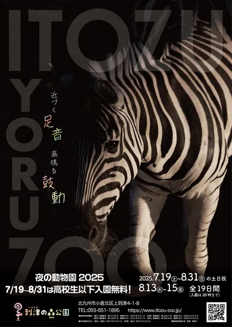 森の中の動物園 森の中の動物園【茶臼山動物園】｜*and trip. たびびと