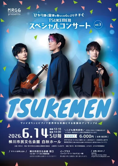 TSUKEMEN スペシャルコンサートvol.3