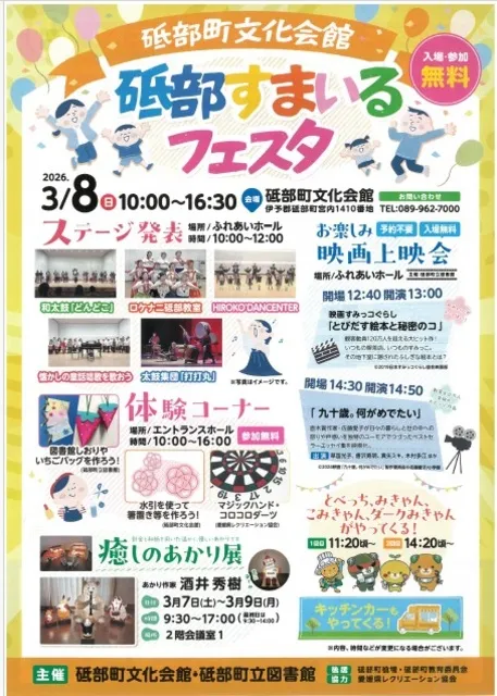 癒しのあかり展