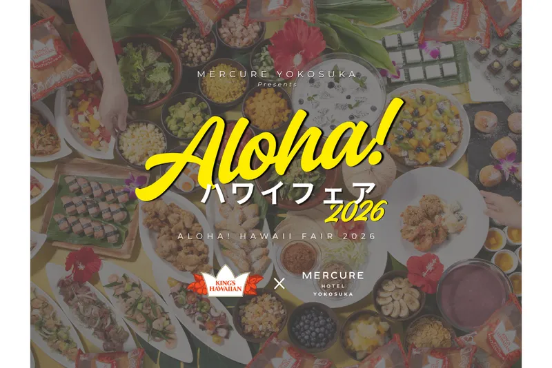 ALOHA！ハワイフェア2026【メルキュール横須賀】