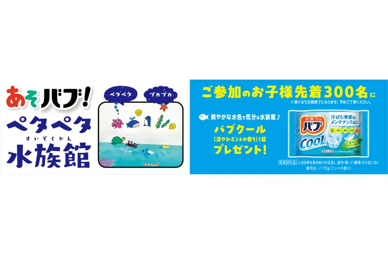 ふれあい水族館～タッチングプール～_3