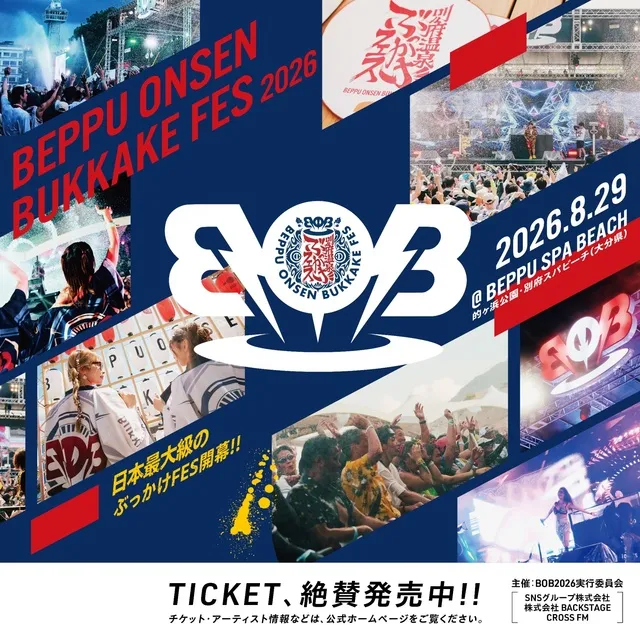 BOB2026 別府温泉ぶっかけフェス